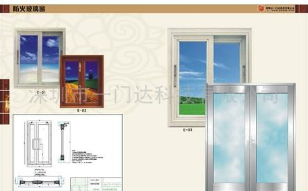 不锈钢防火窗01